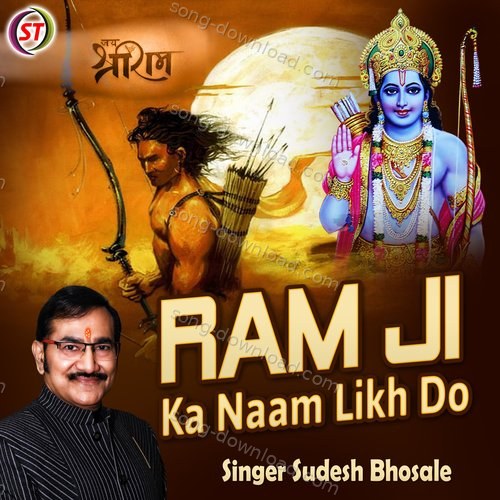 Ram Ji Ka Naam Likh Do (Hindi) Sudesh Bhosle MP3 Download